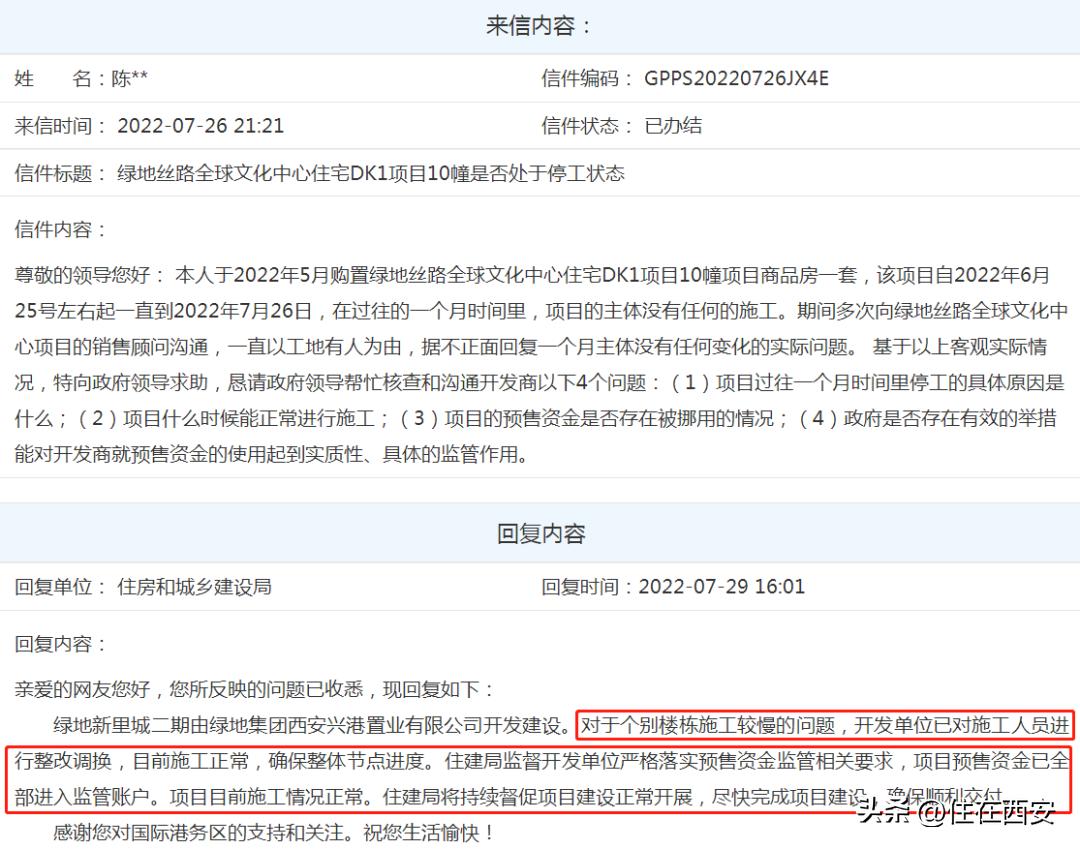 官方回应拆迁,官方回复我市部分拆迁改造等问题