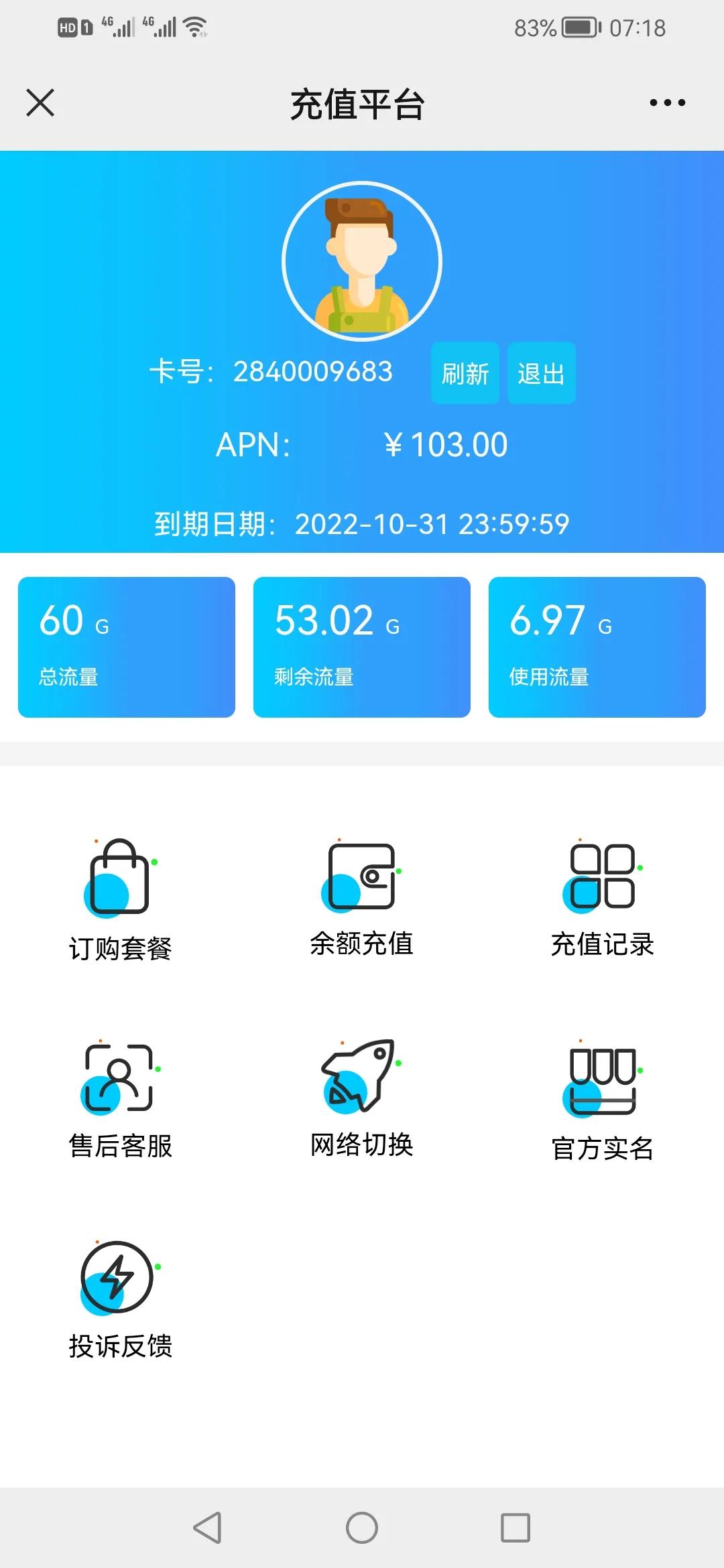 淘宝卖的流量卡假的怎么办,淘宝上卖纯流量卡的会不会被骗钱