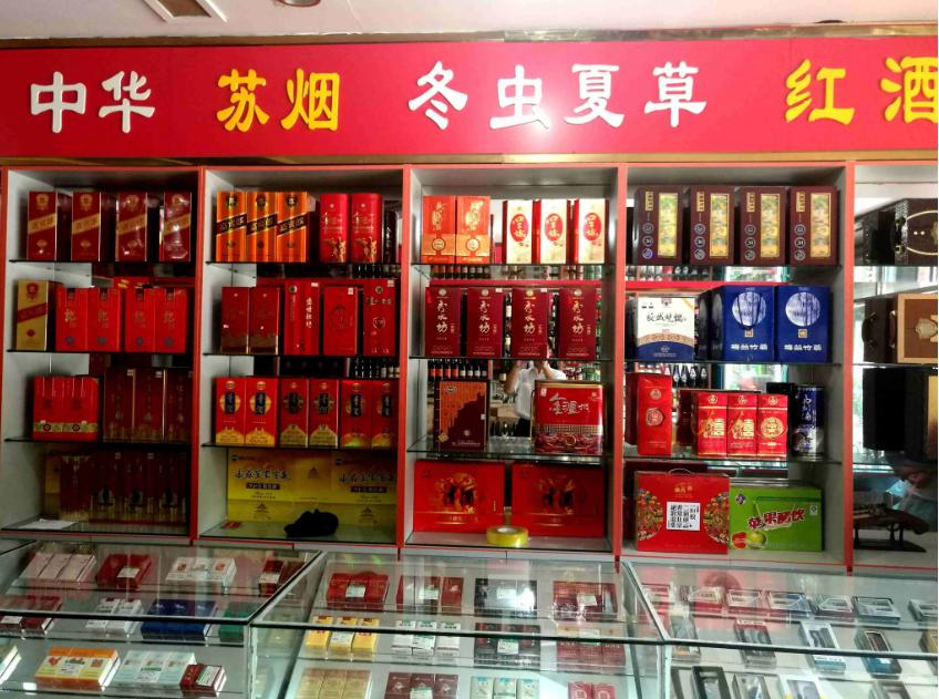 15万想开烟酒店有什么门道,大街上的烟酒店