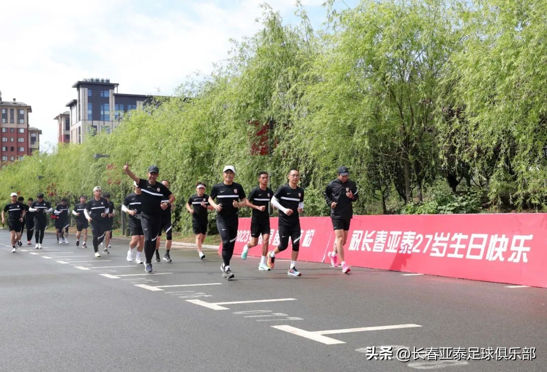 长春亚泰半马,亚泰长春教练