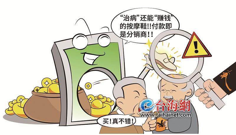 按摩鞋是不是骗人的,按摩鞋是不是传销