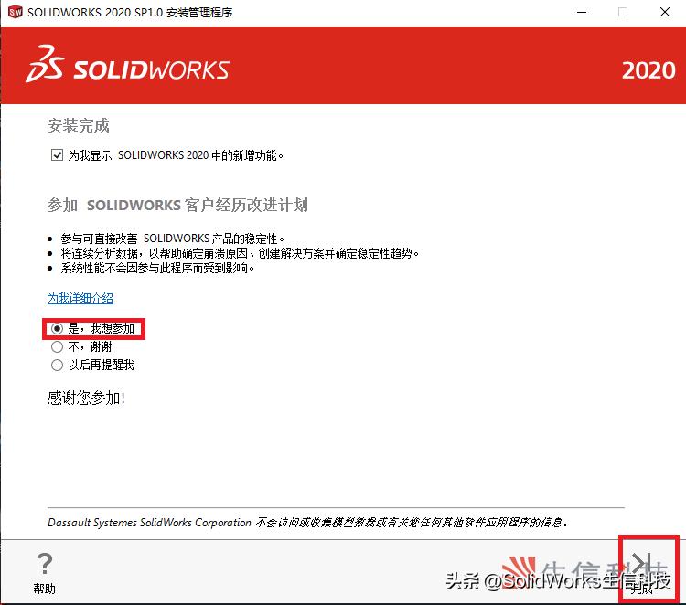 机械设计solidworks常用模块,机械设计solidworks设计机架