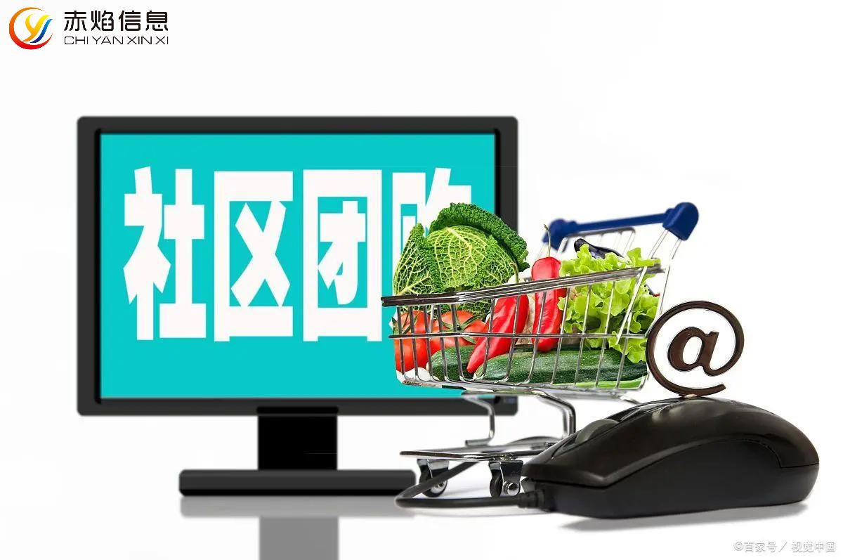 社区团购社群,社区团购系统怎么做好推广