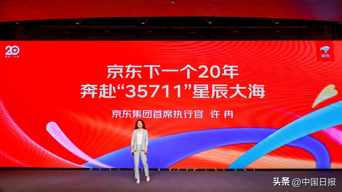 京东20周年都有啥,2020年京东作出了哪些改变