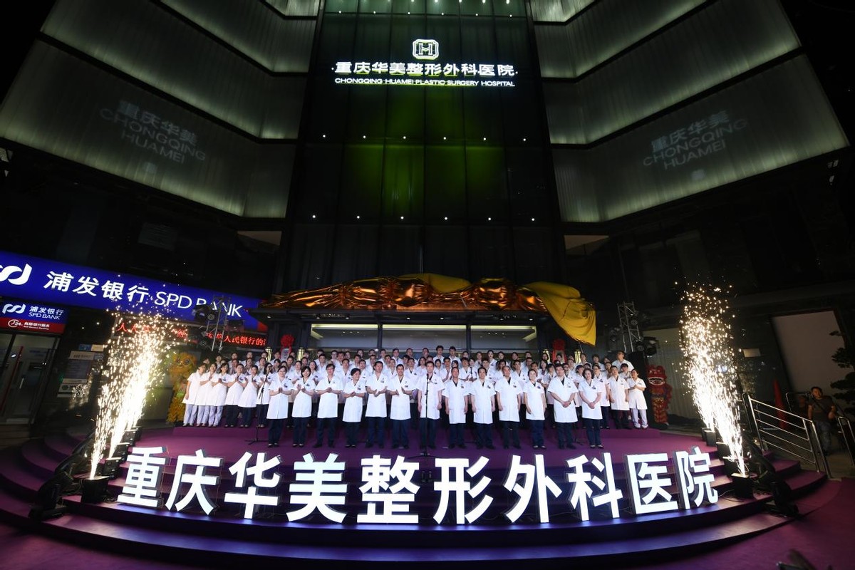 10大医美技术重磅升级,重庆华美召开春季技术发布会