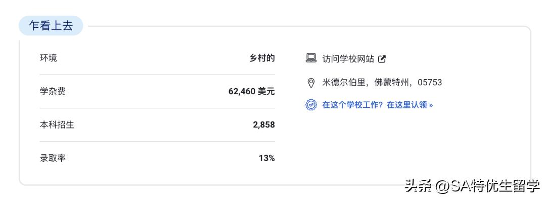 2024usnews全美最佳本科教学,2024usnews文理学院