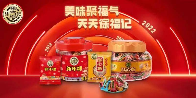 徐福记新年糖里面有什么,徐福记新年糖好吃吗