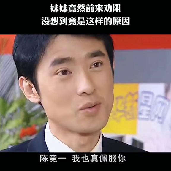 哥哥大婚之日妹妹竟前来劝阻 (哥哥大婚之日妹妹前来劝阻)