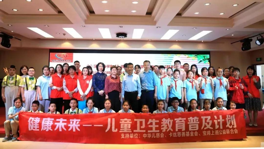 宝鸡公益联合会,宝鸡上善公益招募