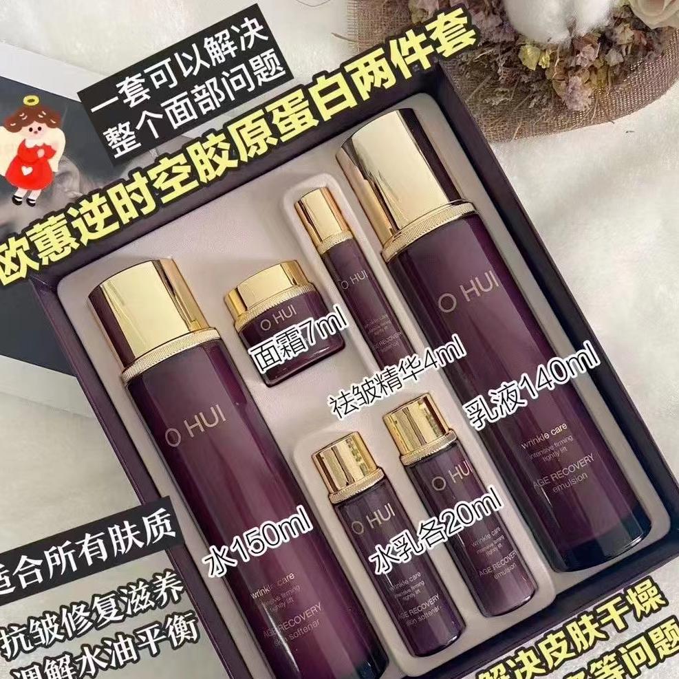 韩国OHUI欧惠全系列介绍（欧蕙水乳精华面霜防晒气垫）
