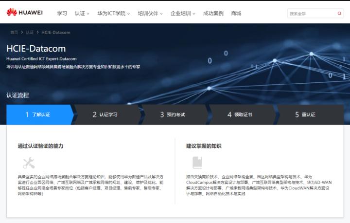 思科华为华三哪个认证含金量高,华三华为思科