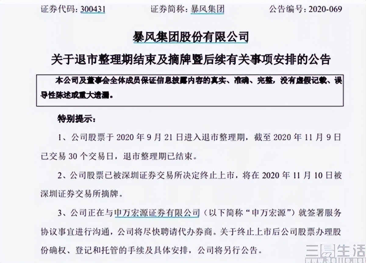 当年的暴风影音,暴风影音最新近况