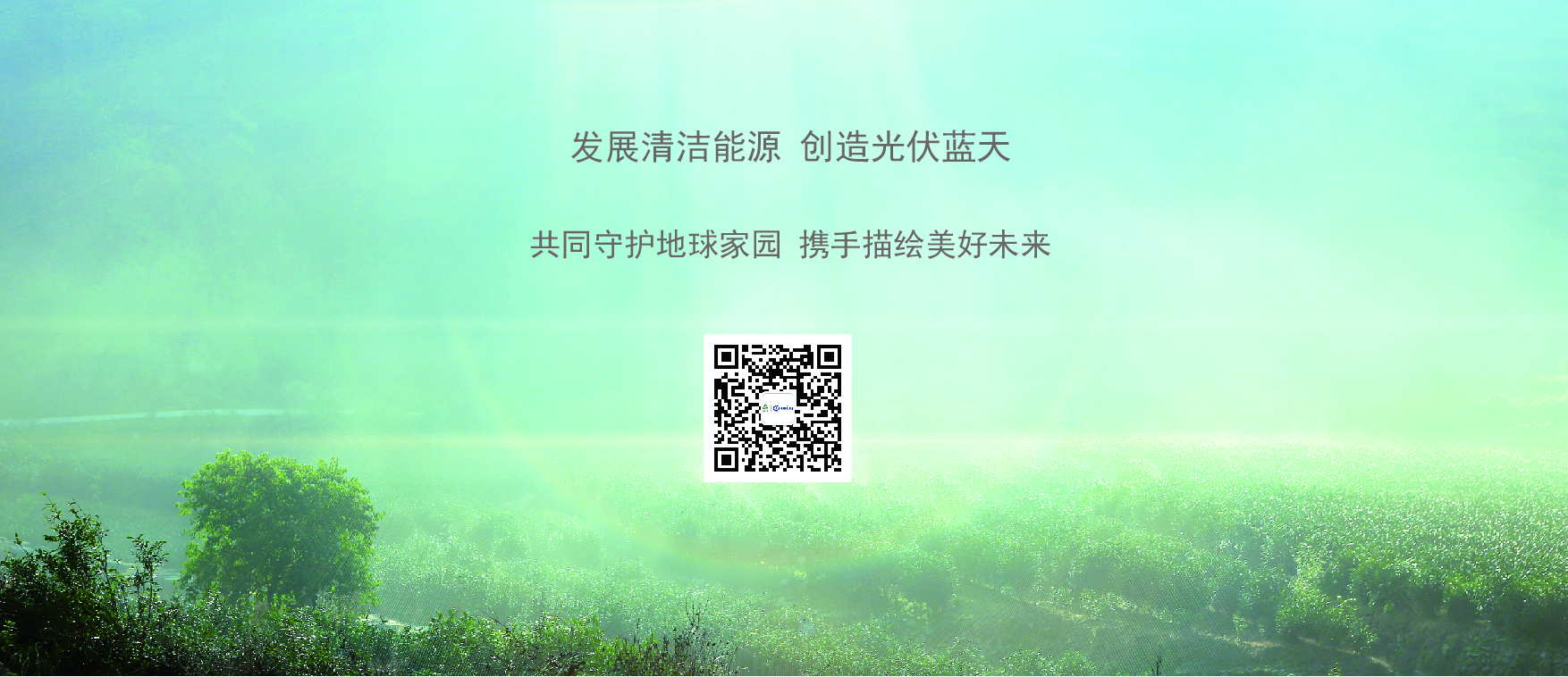 大干初夏、再下一城中新春兴—张化机6MW分布式项目盛大开工