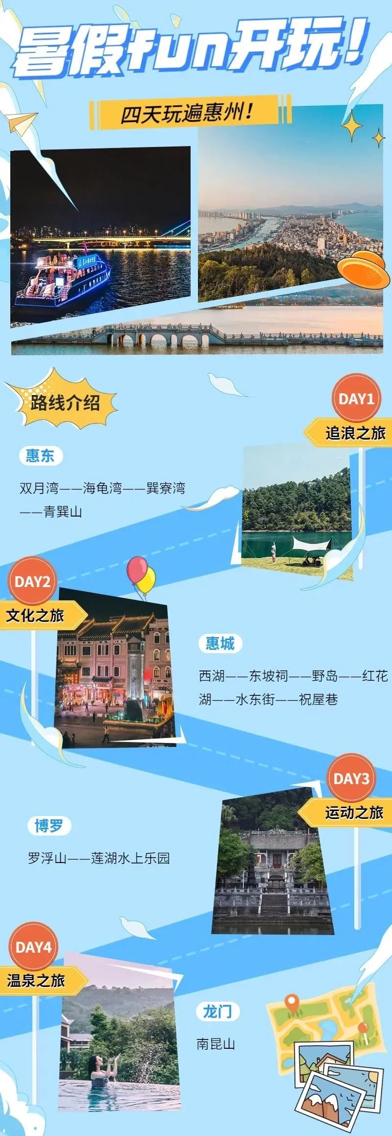 抓住暑期快乐的时光,抓住暑假的尾巴深圳室内游玩攻略