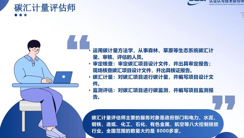 碳中和人才需求,双碳职业人才需求