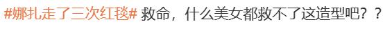 被39岁白百何近照吓到！她怎么变成这样了？？？