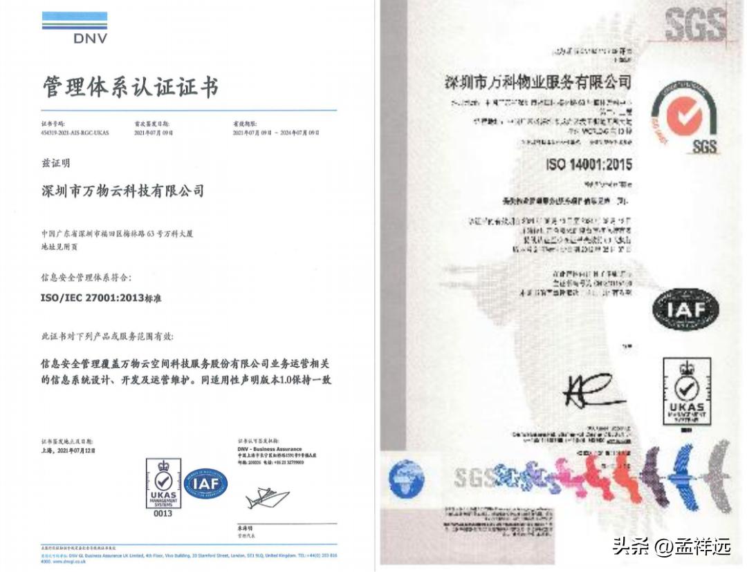 南京万科物业和南京银城物业,万科物业白皮书