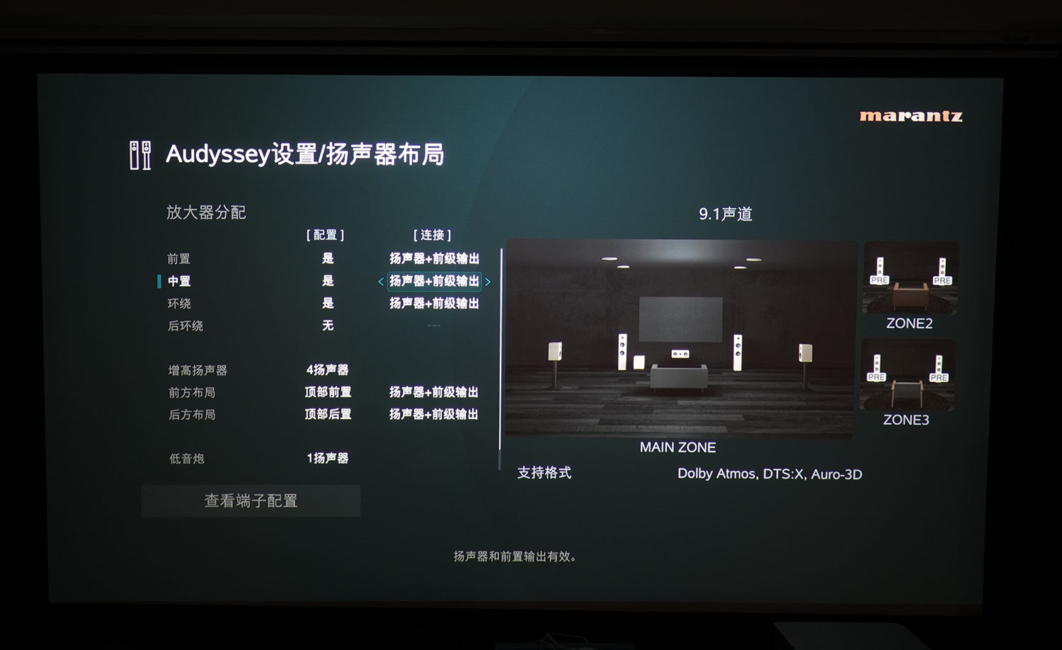 马兰士cinema40是纯前级吗,马兰士cinema40背面图