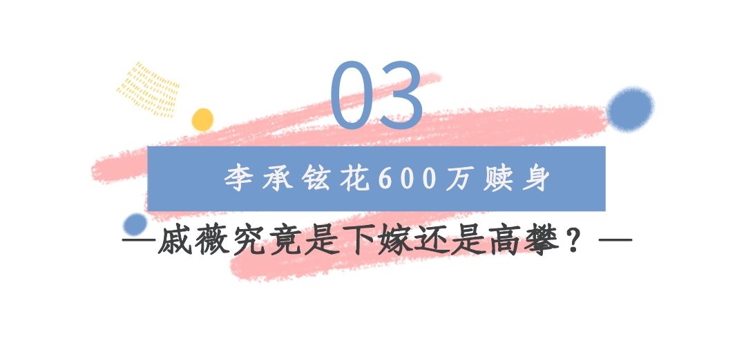 李承铉称带娃抑郁了一年多,李承铉因带娃曾一度抑郁