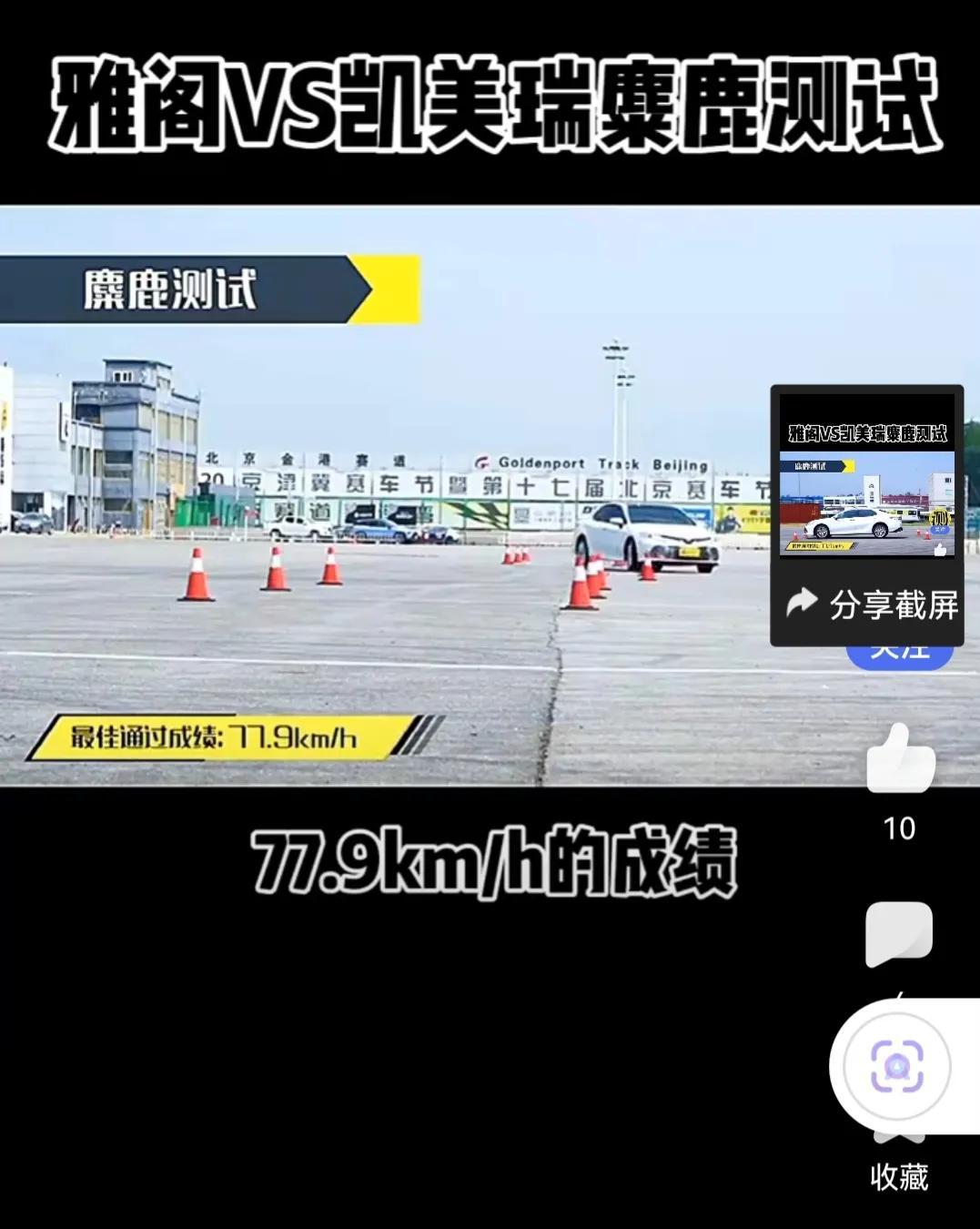 凯美瑞2.5g和双擎领先怎么选,凯美瑞2.5g豪华版百公里加速