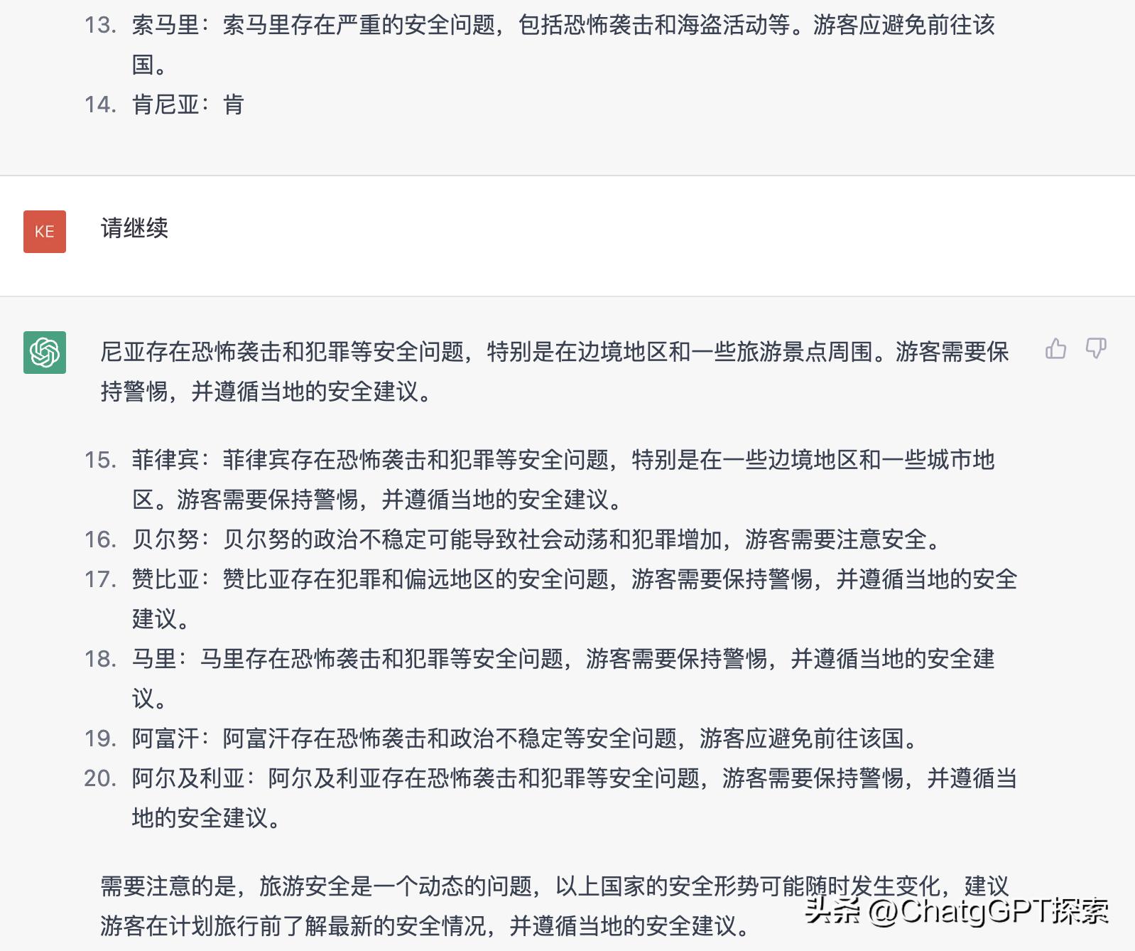 ChatGPT: 哪些国家的治安不适合出境旅游？