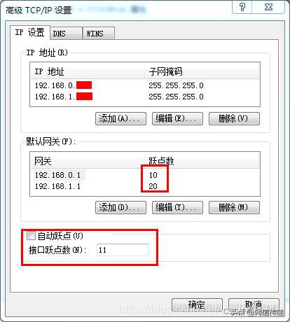 如何单网卡实现双IP双网段（内外网）同时运行