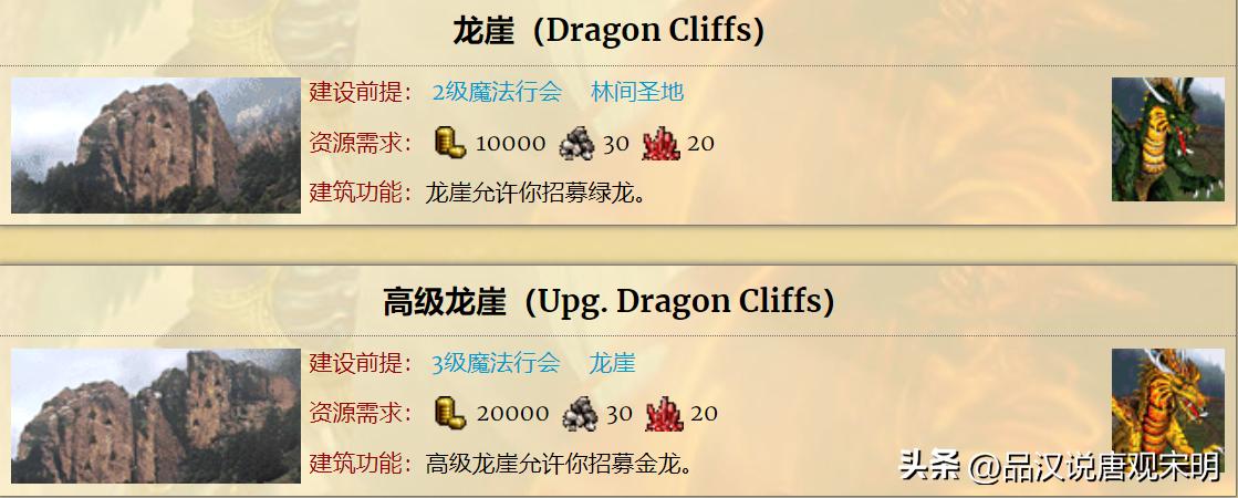 英雄无敌兵种大小,英雄无敌系列兵种介绍