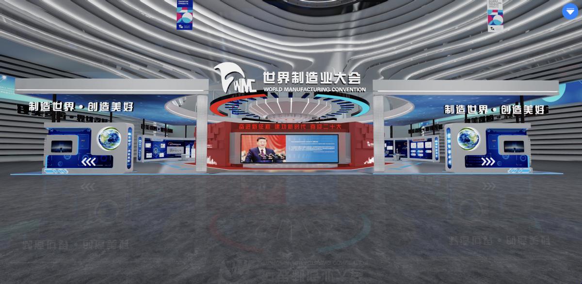 中科美络承建世界制造业大会云展览，足不出户带你云上观展