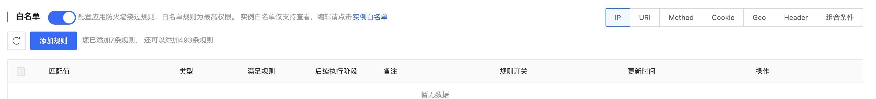 防火墙的web保护在哪里,web防火墙设置教程