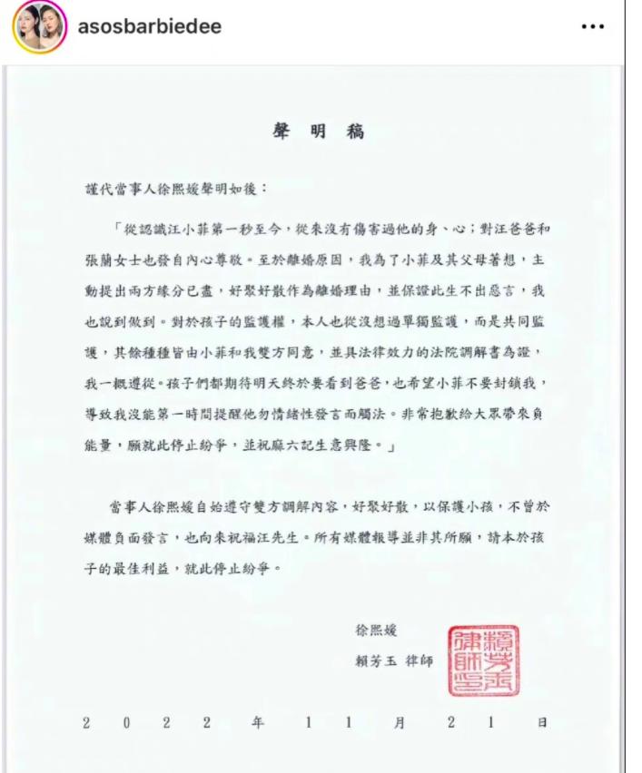 张兰谈汪小菲和大s离婚看法,汪小菲张兰怒控大s