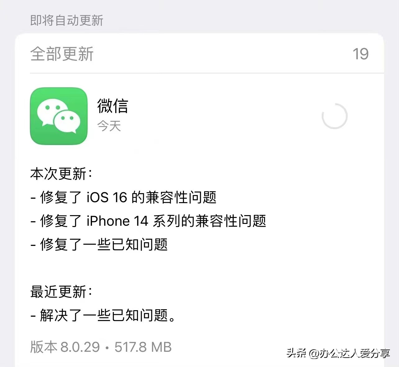 微信ios版迎来8.0.17正式版更新,ios微信8.0.17更新了什么内容