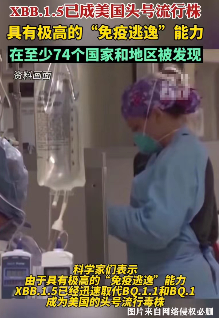 美国新毒王XBB蔓延，已传入上海，全国至少3地中招，专家紧急回应