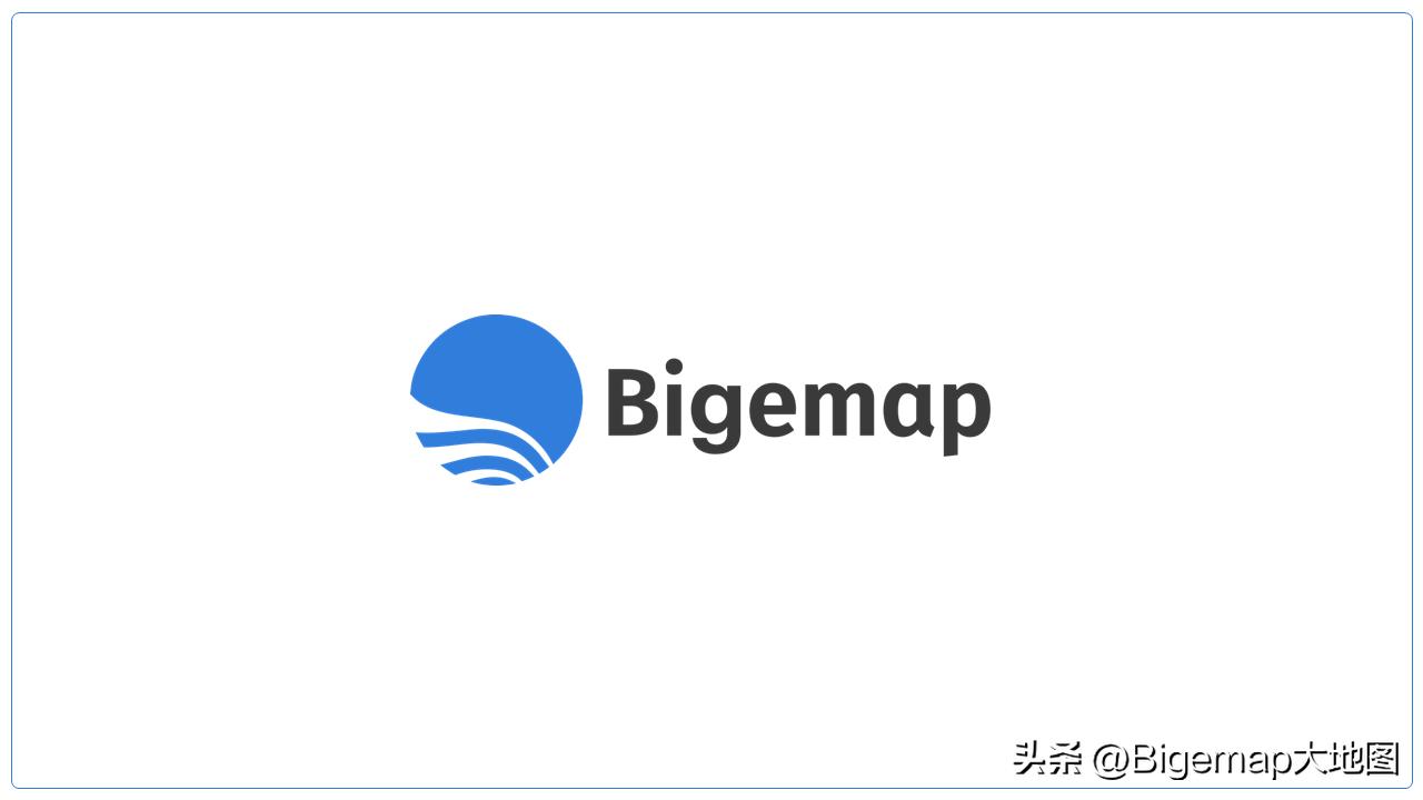 强势联合！国产软件Bigemap与星图地球数据云推动国内新GIS应用
