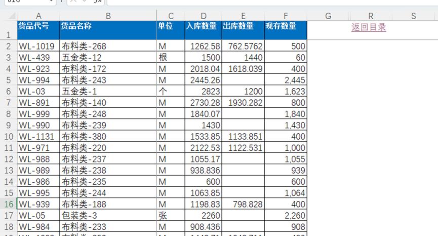 仓库excel进销存报表制作 (excel仓库进销存自动生成库存表)