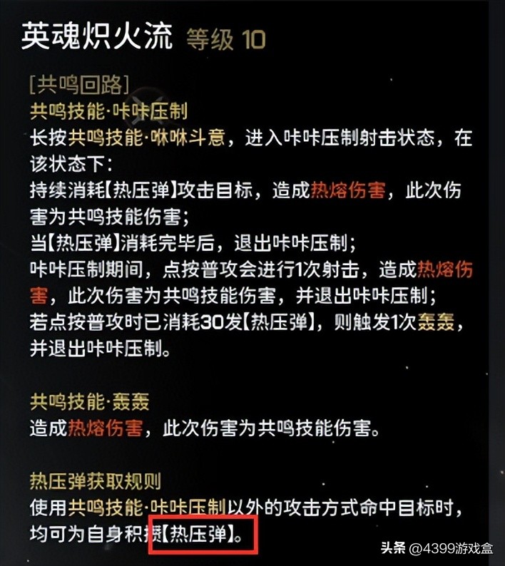 鸣潮第三次内测什么时候,鸣潮几号开测