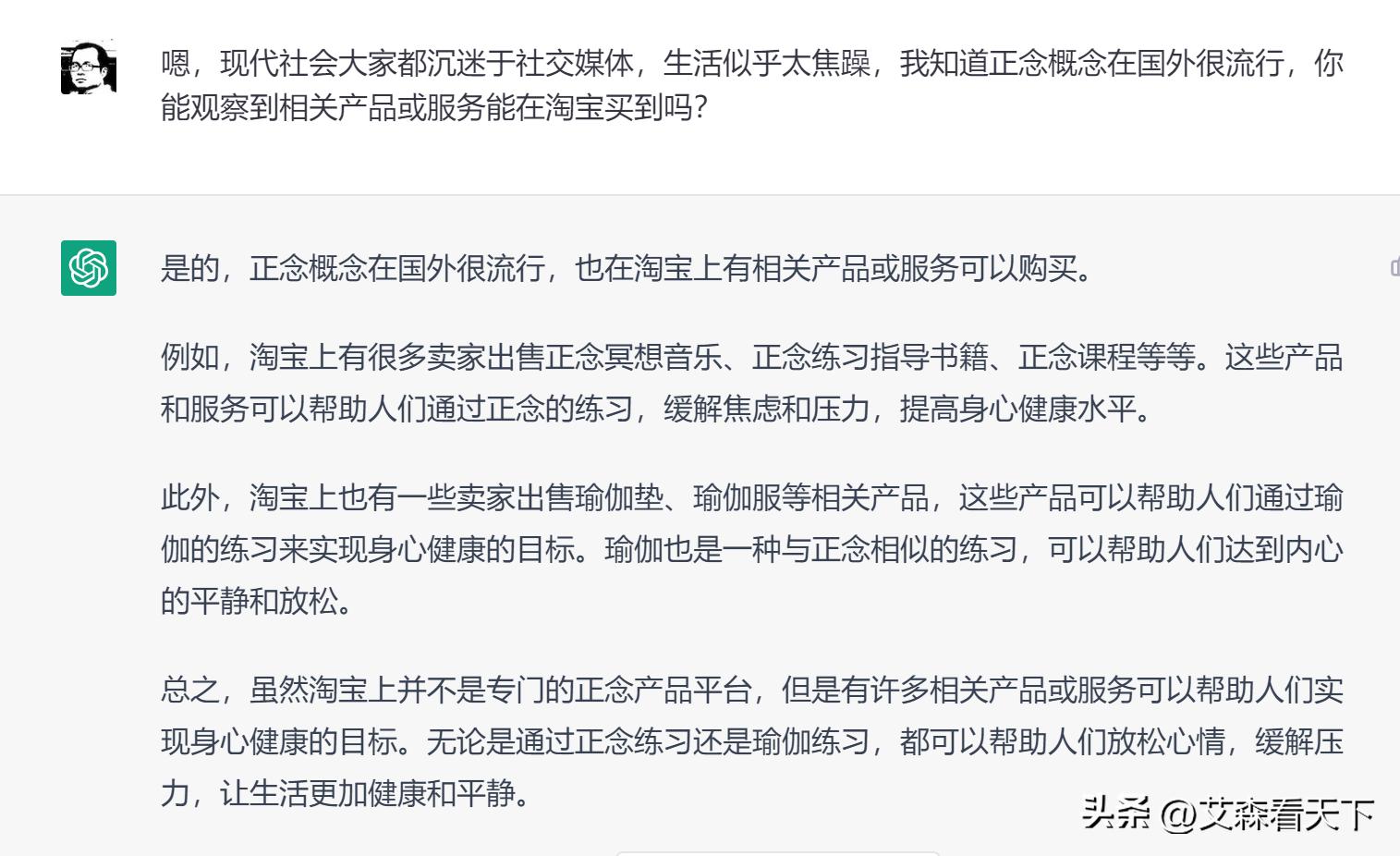 太牛了！打开最热人工智能ChatGPT的脑洞，教人在淘宝赚钱