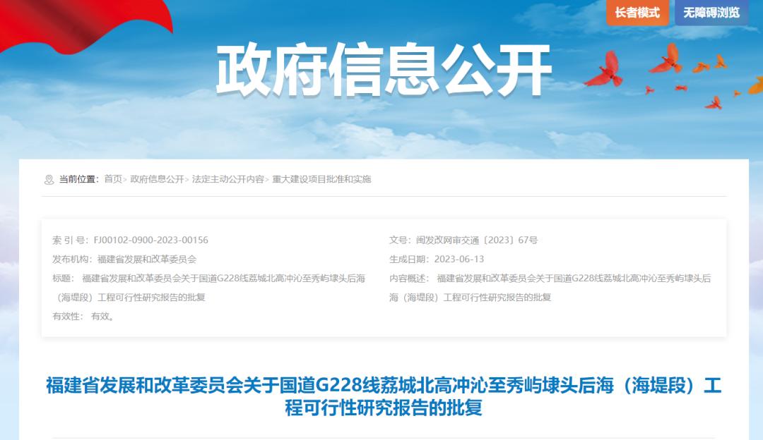 总投资约6.4亿元!莆田将新建一座跨海特大桥