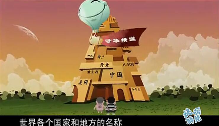 马季赵炎用人名说的相声叫什么,马季赵炎经典相声地名学台词