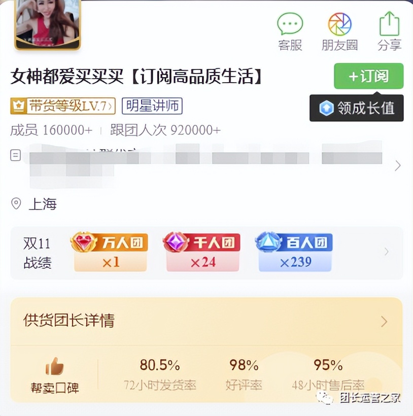 快团团帮卖和团长区别,快团团怎么向团长申请帮卖