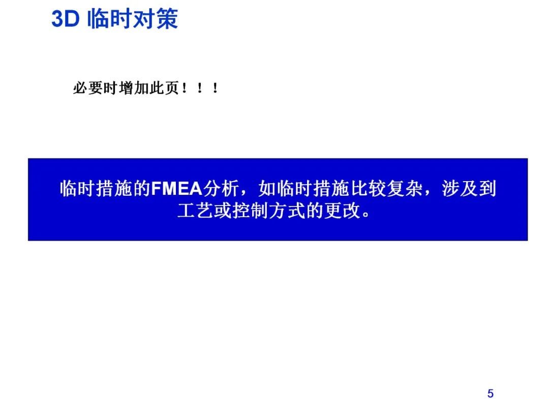 华为8d报告模板,什么叫8d报告模板