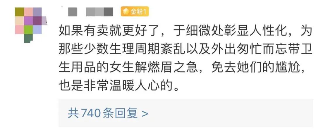 坐高铁突然来例假怎么办,高铁生理期