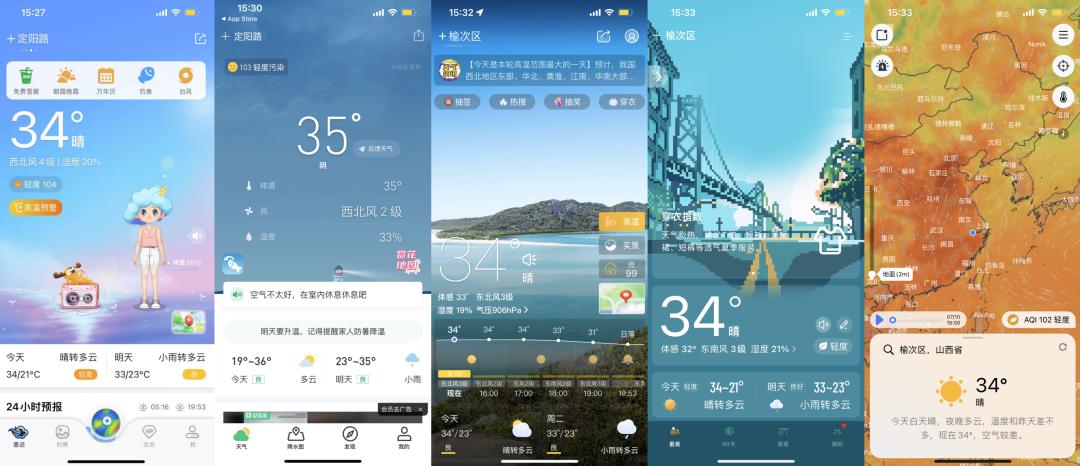 天气app到底哪家强,天气app哪个好用哪个最准确