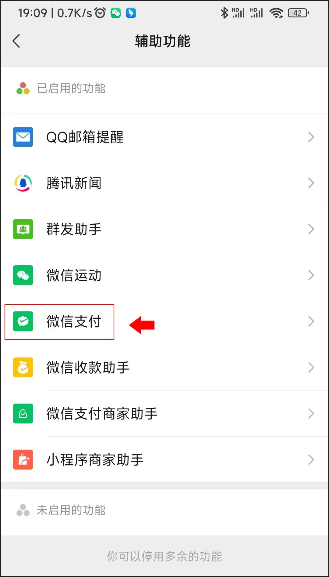 微信上的两个功能最好关闭,微信中的这几个功能一定要关闭