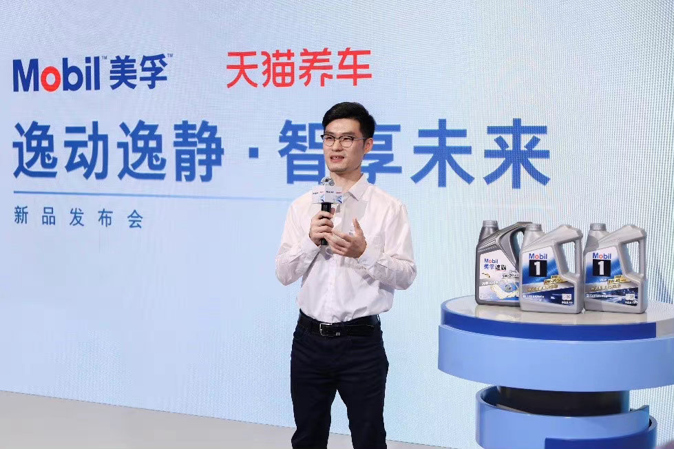 逸动逸静智享未来埃克森美孚与天猫养车联合推出三款全新专供产品