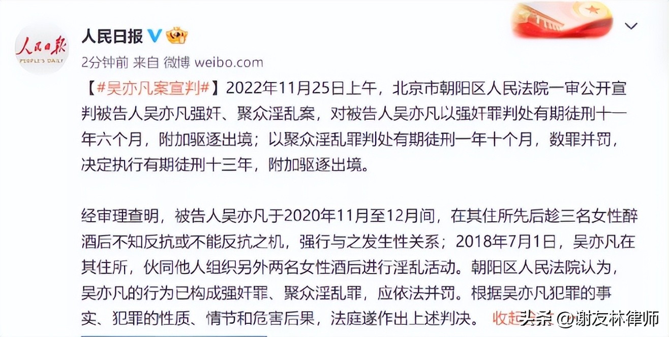 吴亦凡一审被判13年合理不,吴亦凡一审获刑13年判得重吗