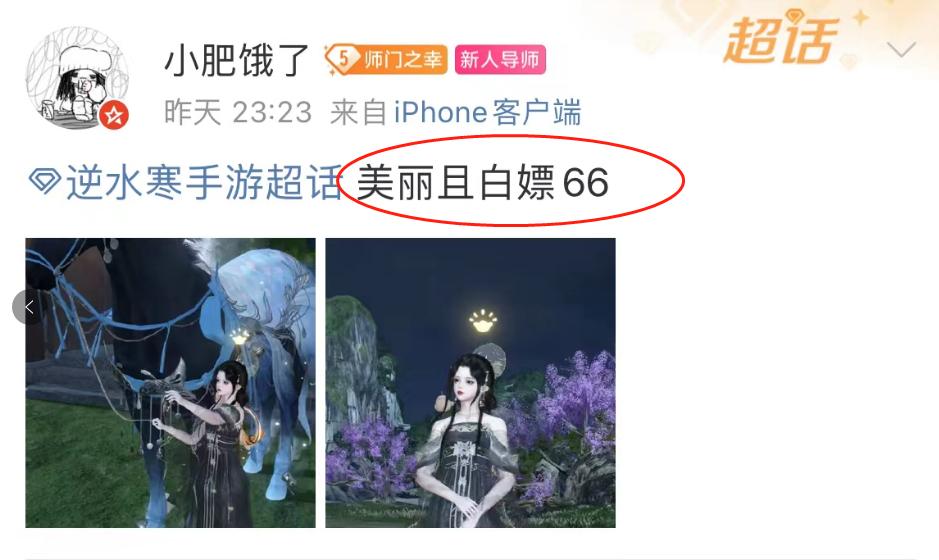 逆水寒手游0氪推荐门派,逆水寒手游真让mmo再次伟大了吗