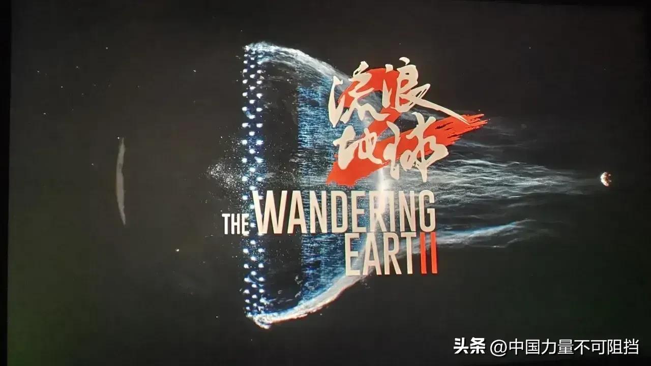 流浪地球2在国外票房多少,流浪地球2海外同步上映口碑炸裂