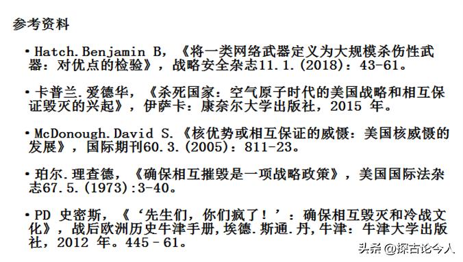 维护世界和平稳定的共同原则,维护世界和平与正义的法则