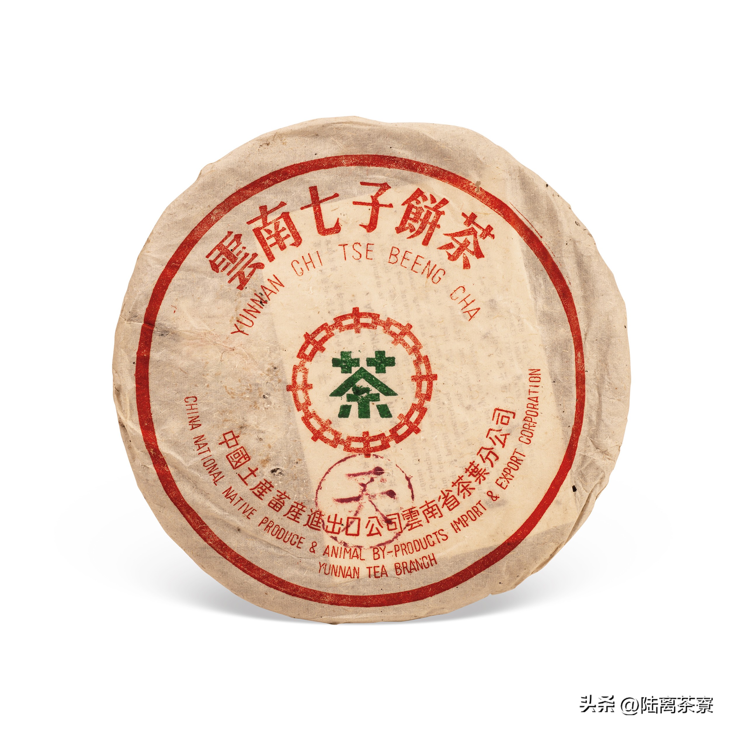 南天贸易,南天公司普洱茶
