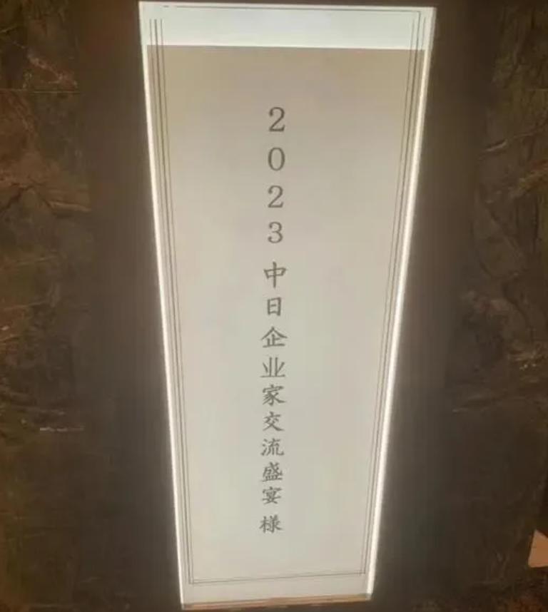 王石娶田朴珺用了多少钱,王石田朴珺美国银行